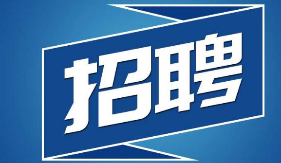 【煙臺】半導(dǎo)體行業(yè) 招聘熱設(shè)計工程師
