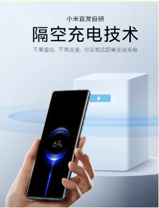 “隔空充電”黑科技來了？