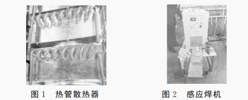 新型焊接熱管散熱器的機器人設計及運動分析