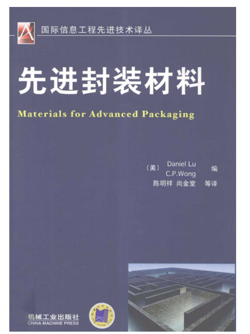 熱管理行業相關書籍匯總