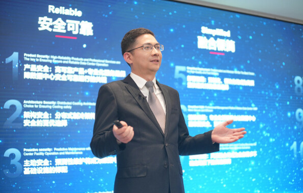 華為發布2024年數據中心設施十大趨勢