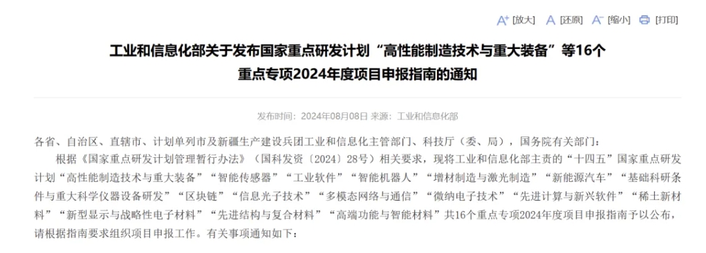 工信部發布：重點研究這六大熱管理材料與技術