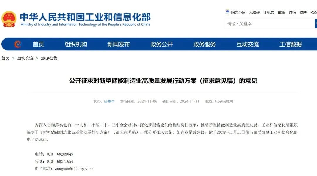 工信部發文，發展多元化新型儲能熱管理技術