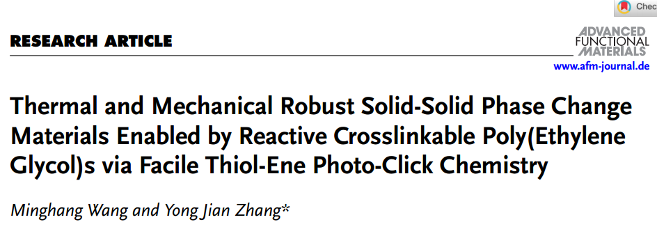 一種用于熱管理的固-固相變材料
