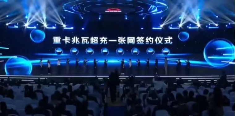 華為發布業界首個2400A全液冷兆瓦級超充樁