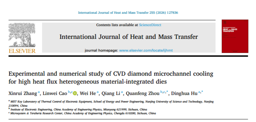 金剛石微通道新突破！11000W/cm2穩控芯片溫度