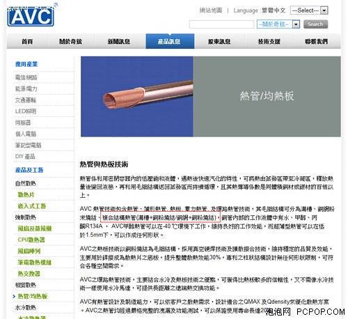 破除誤解 關于熱管你不知道的幾件事