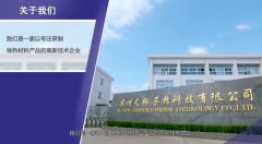 蘇州天脈導熱科技有限公司