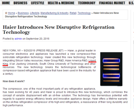 態金科技助力海爾發明顛覆性制冷技術