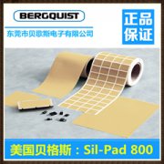 東莞買貝格斯SilPad800就選松全電子