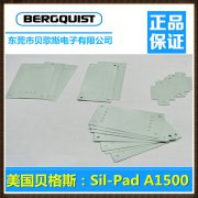 SilPadA1500高導熱絕緣片貝格斯松全電子