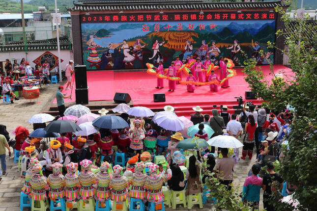 貓街火把節.png 貓街火把節.png